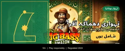 روزانہ انعامات حاصل کریں banner