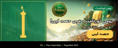 پاکستان کا پسندیدہ گیمنگ پلیٹ فارم banner