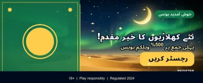 PlayPKR کے ساتھ جیتیں بڑا banner