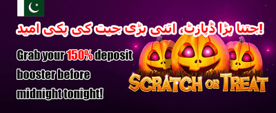 دوست کو لائیں، بونس پائیں promotion banner